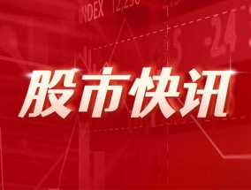 美股三大指数集体收跌 阿里巴巴涨逾8%