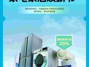 再补10% ，快手电商宣布加码补贴国补商品