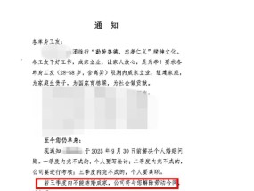 山东临沂一企业要求单身员工“不结婚就解聘”？相关部门回应