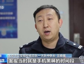 手机不受控制信用卡竟被刷爆 警方提醒银行卡这一功能赶紧关闭