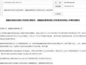 又一桩券商并购案迎新进展：“西部+国融”合并获证监会反馈