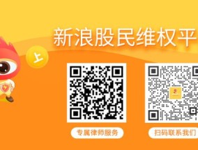 思创医惠（300078）、运盛医疗（600767）投资者索赔案持续推进