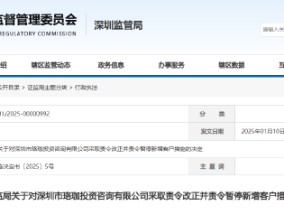 直播内容存误导性信息！珞珈投资被责令改正并暂停新增客户三个月