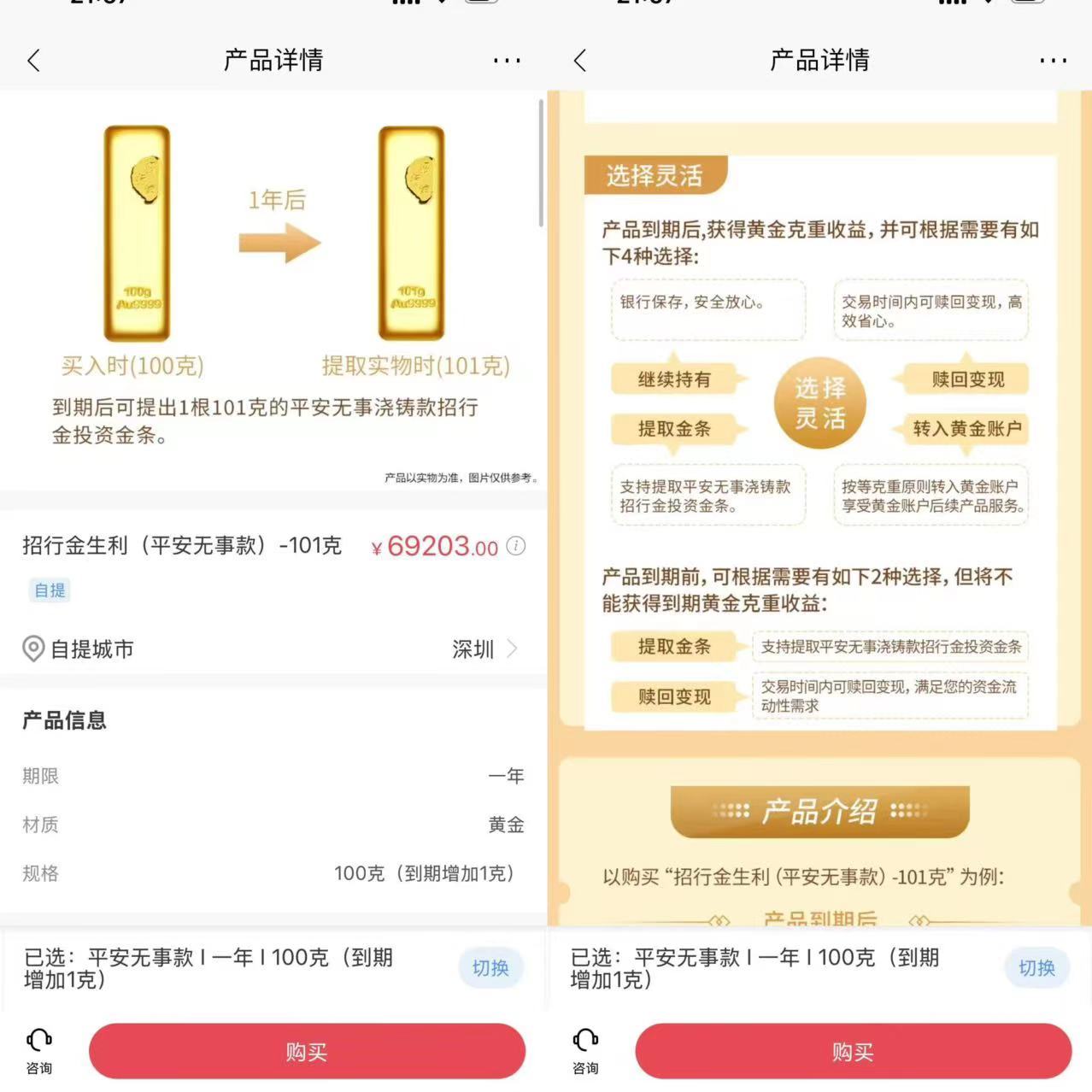 银行黄金业务火热 有客户单日斥资千万买入！ 记者实探多家网点：有理财经理建议定投平滑风险